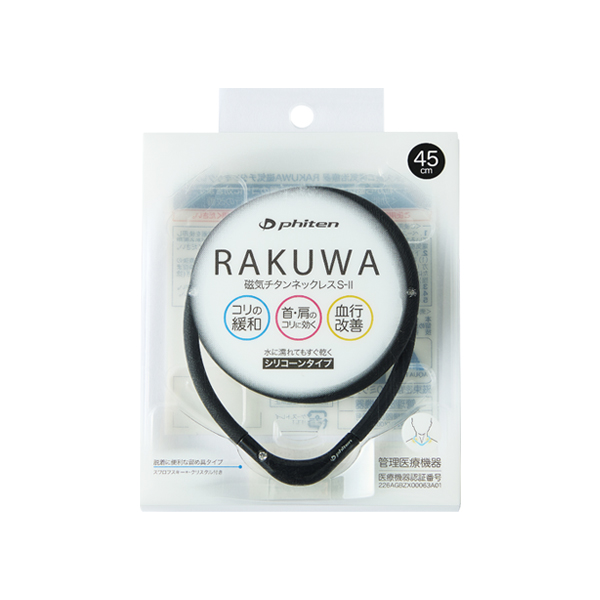 RAKUWA磁気チタンネックレスS-||(管理医療機器)