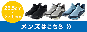 スリッポン(SW-066) レディース