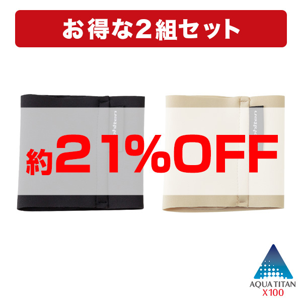 【約21％OFF】磁気チタン 足裏サポーター(管理医療機器)2組セット