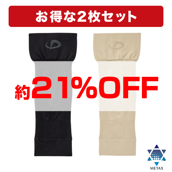 【約21％OFF】磁気膝サポーター(管理医療機器) 2枚セット