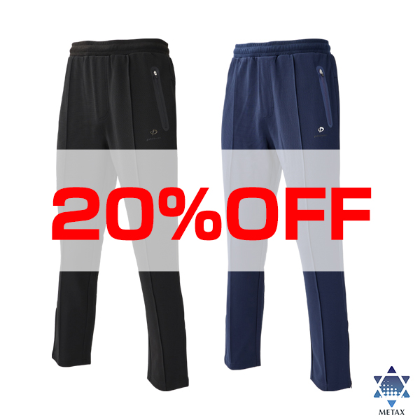 【20％OFF】リカバリーウェア トラックパンツ