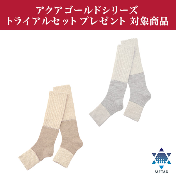 freeasy レッグウォーマー