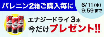 エクストリーム バレニン | ファイテン公式通販サイト