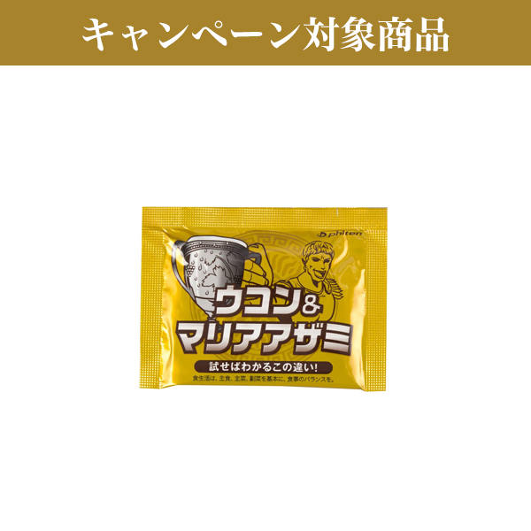 ウコン&マリアアザミ(1包)