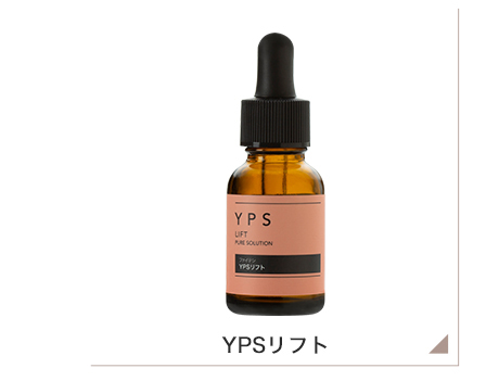 YPSリフト