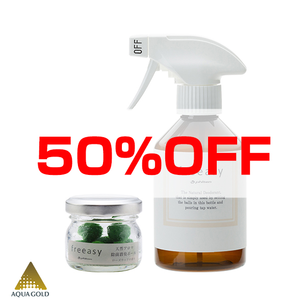 【50％OFF】freeasy 天然アロマ除菌消臭ボール＆ボトルセット