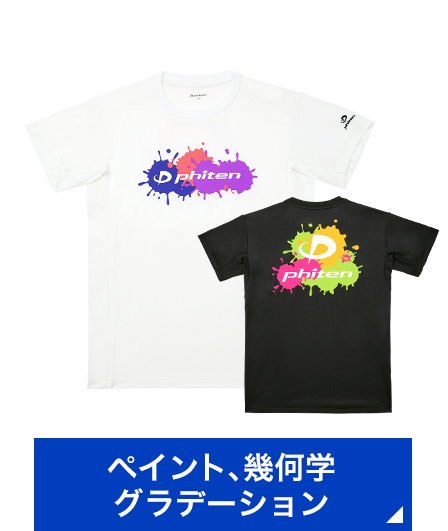 RAKUシャツ 半袖(ペイント、グラデ、幾何学)