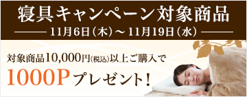 星のやすらぎ カバーリング毛布