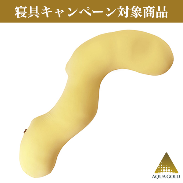 星のやすらぎ 療法士ボディピロー