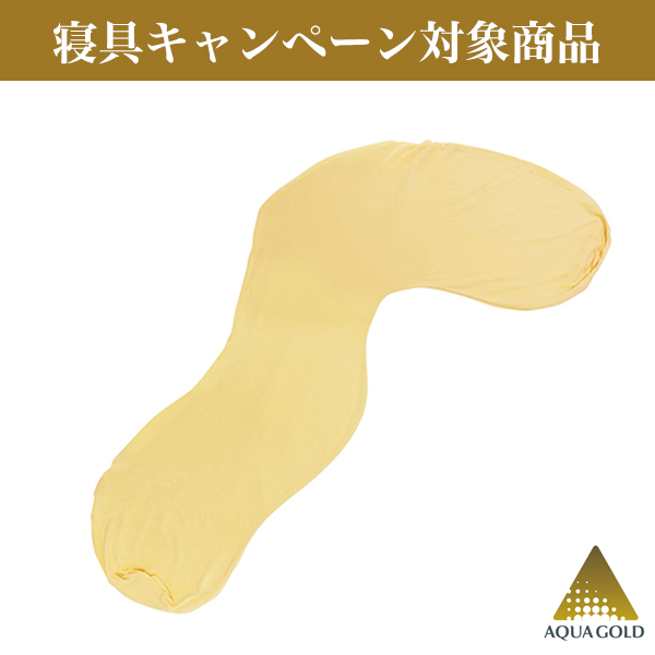 星のやすらぎ 療法士ボディピローカバー | ファイテン公式通販サイト