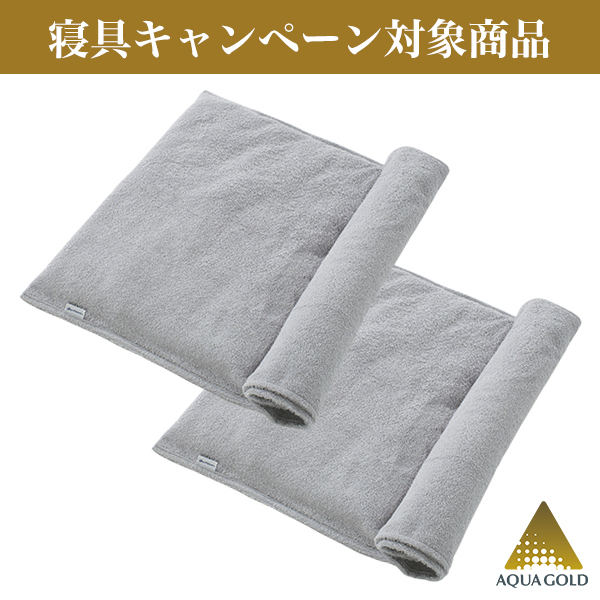 星のやすらぎタオルピロー(2点セット)