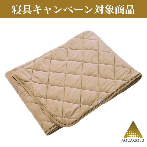 星のやすらぎ リバーシブル毛布敷きパッド パフタッチ＆パイル