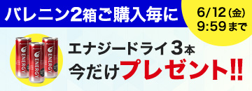 バレニン
