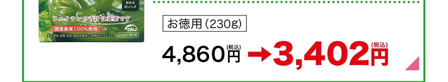水溶性食物繊維をおいしく手軽に　桑葉青汁 難消化性デキストリンプラス お徳用230g