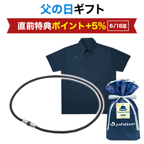 父の日ギフト(RAKUWA磁気チタンネックレス+ポロシャツ)