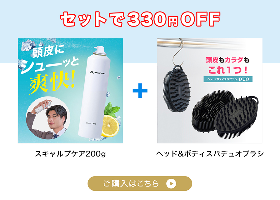 瞬間スッキリ 爽快キャンペーン