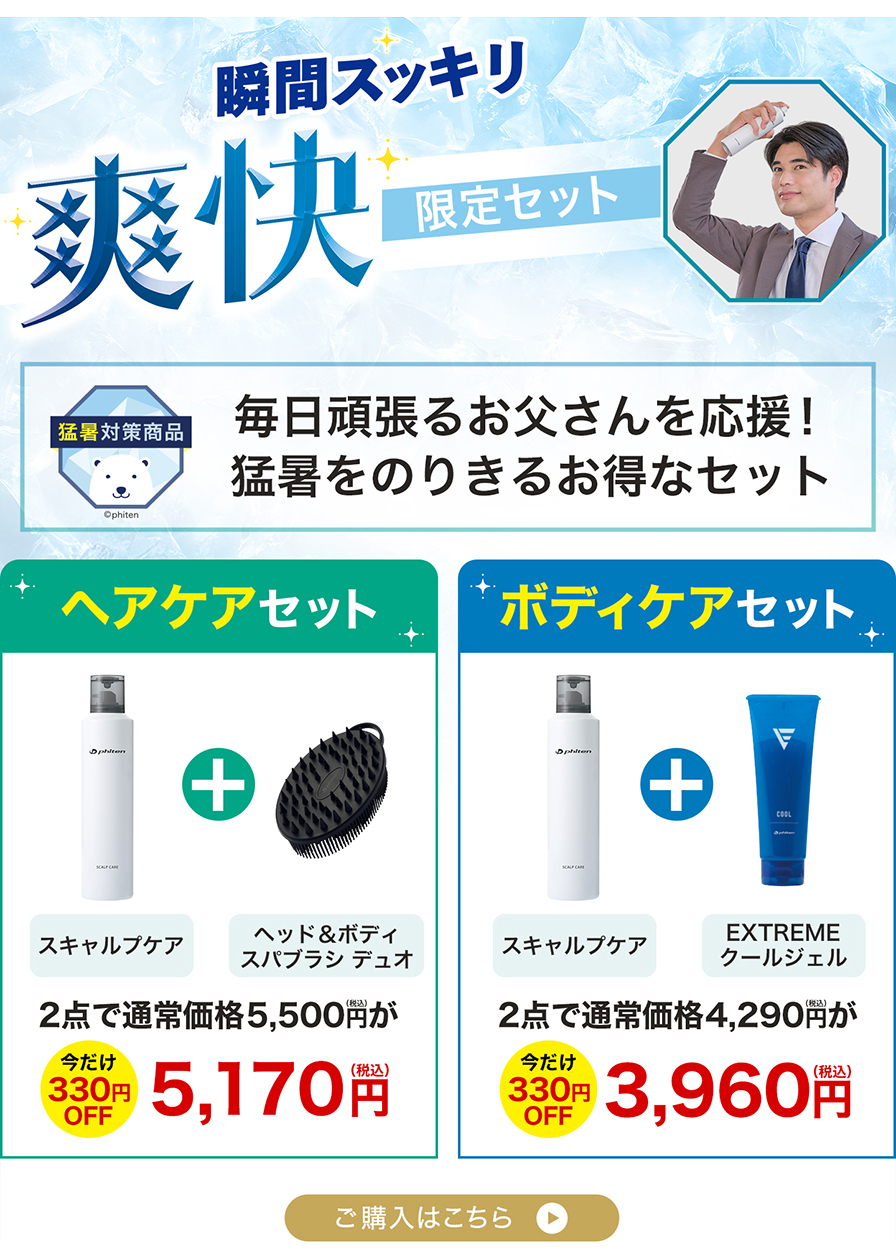 ファイテン公式通販サイト【ファイテンオフィシャルストア】