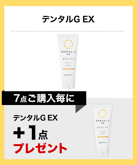 【まとめ買い】デンタルG EX×7点