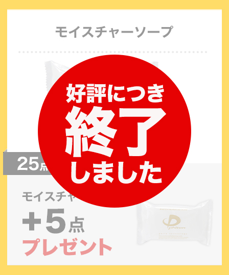 モイスチャーソープ100g×25点