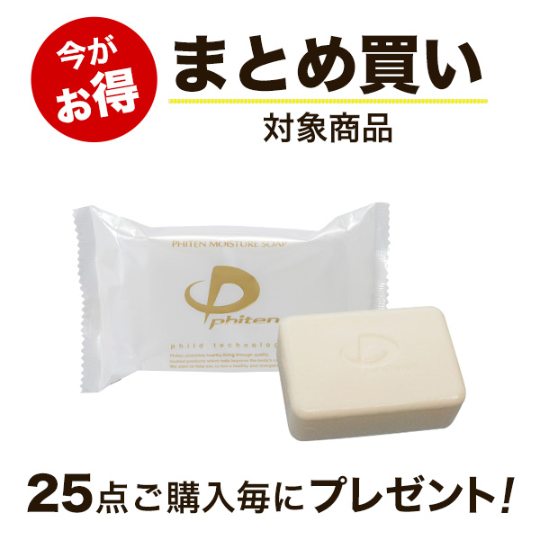 【まとめ買い】モイスチャーソープ100g