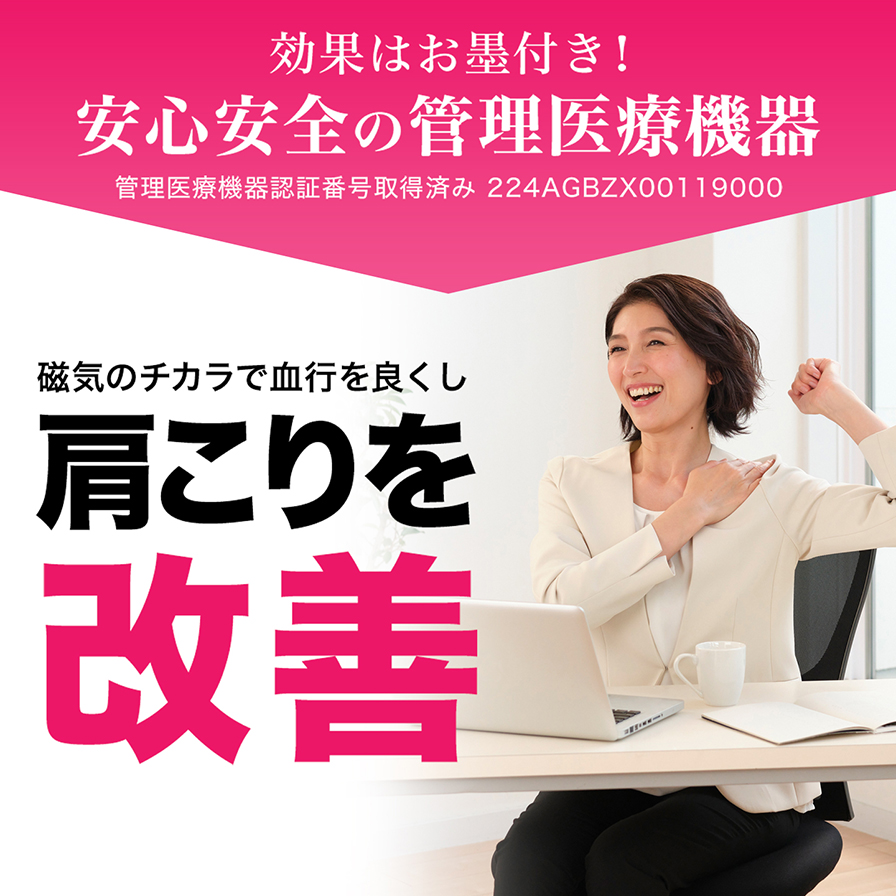 安心安全の管理医療機器