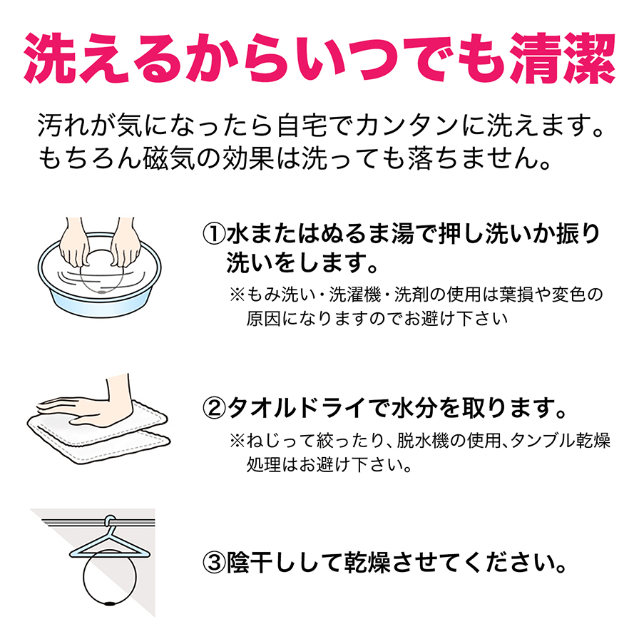 洗えるからいつでも清潔