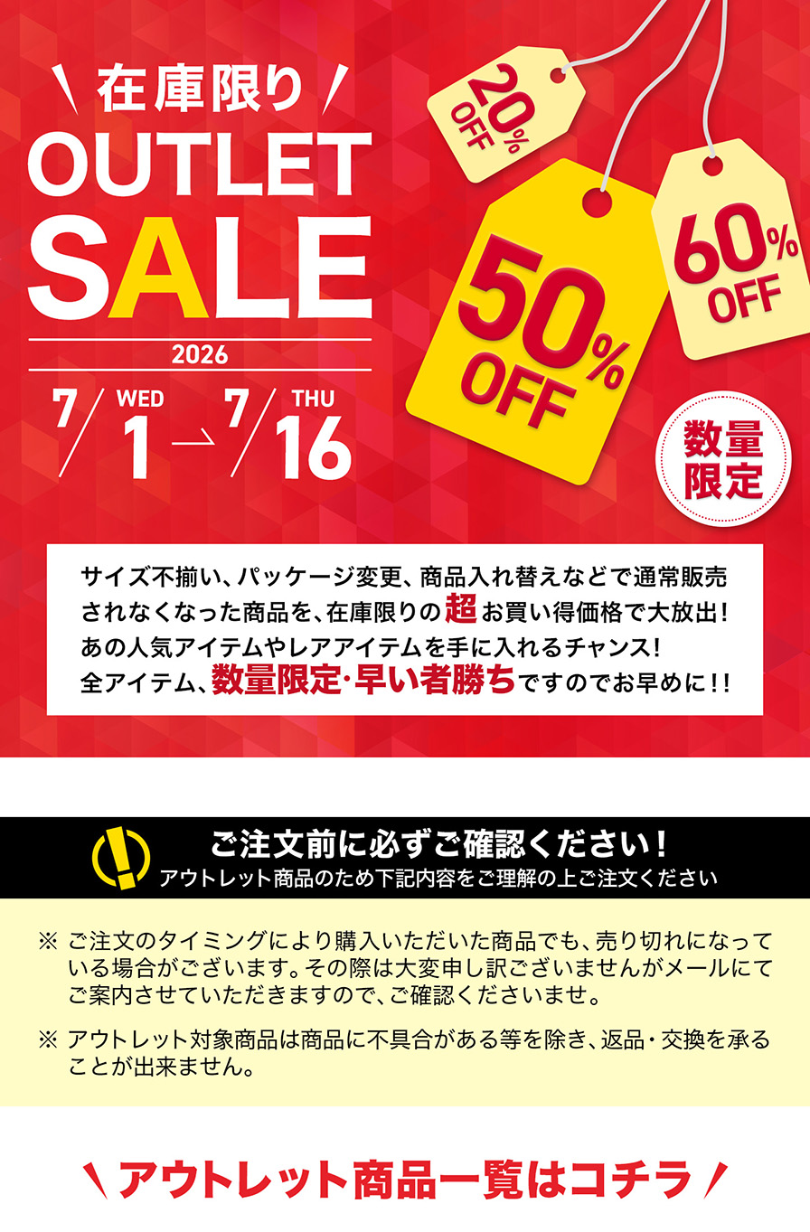 アウトレット | ファイテン公式通販サイト【ファイテンオフィシャル