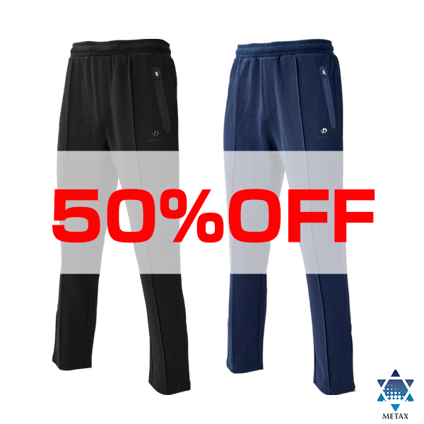 50％OFF】リカバリーウェア トラックパンツ | ファイテン公式通販
