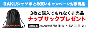 RAKUシャツ 半袖 無地