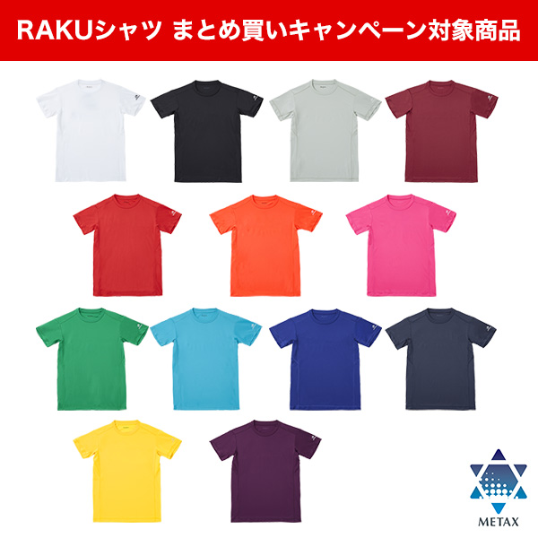 RAKUシャツ 半袖 無地