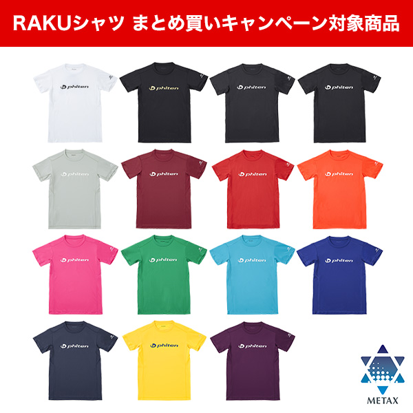 RAKUシャツ 半袖 ロゴ入り