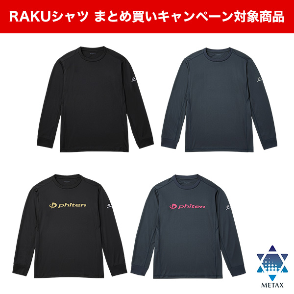 RAKUシャツ 長袖