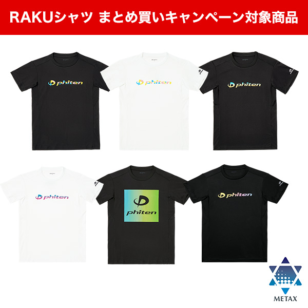 RAKUシャツ 半袖 限定デザイン