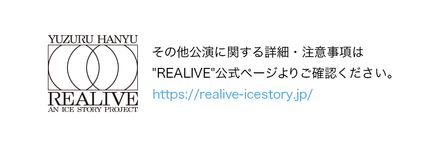 Yuzuru Hanyu “REALIVE” an ICE STORY project