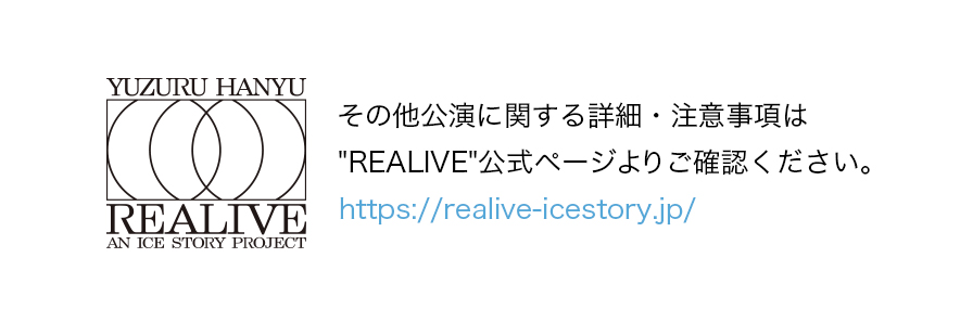 Yuzuru Hanyu “REALIVE” an ICE STORY project