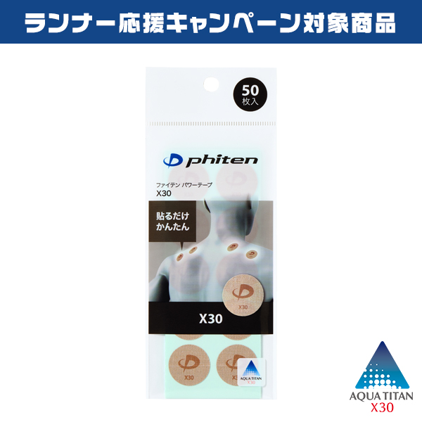 パワーテープ X30 50枚入