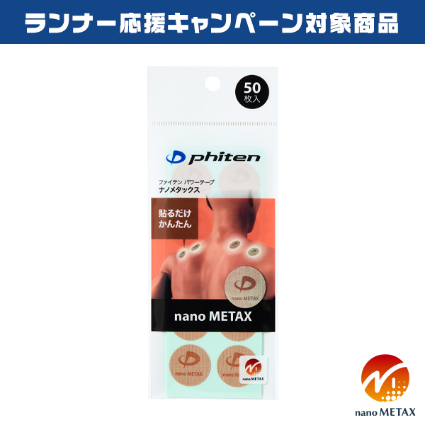 パワーテープ ナノメタックス 50枚入