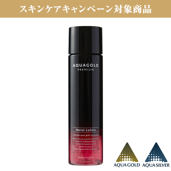 アクアゴールド プレミアム モイストローション