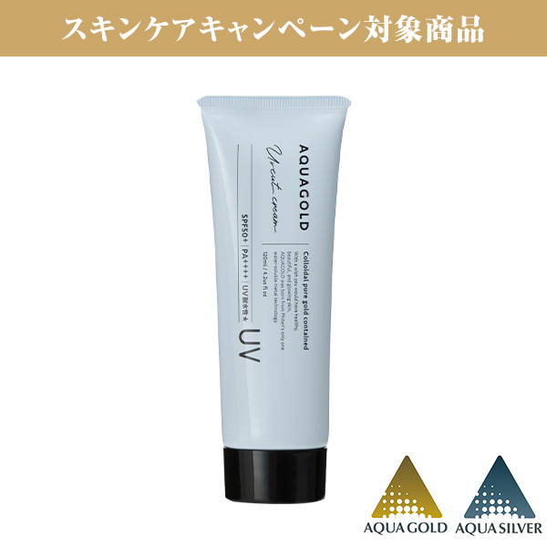 アクアゴールド UVカットクリーム