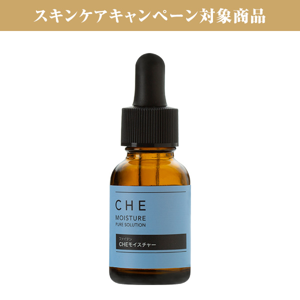 CHEモイスチャー