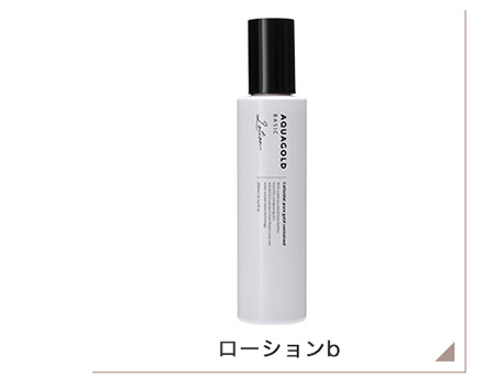 アクアゴールド ローション b