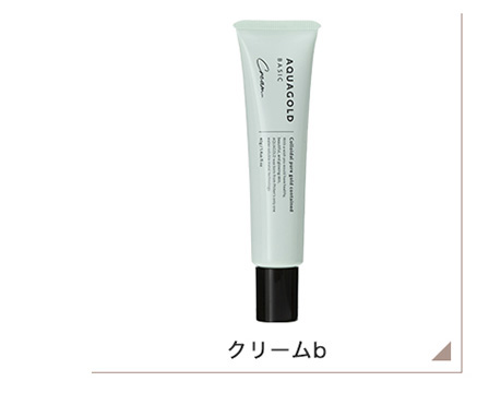 アクアゴールド クリーム b