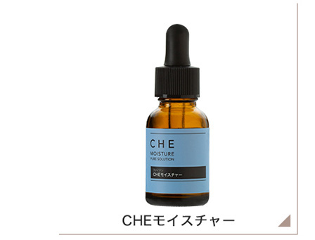 CHEモイスチャー