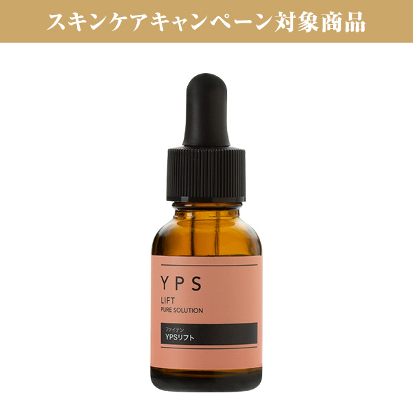 YPSリフト