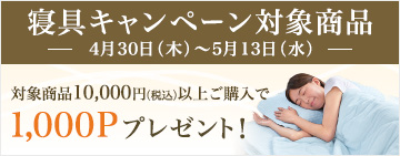 星のやすらぎ ガーゼ＆パイルケット カバーリングタイプ