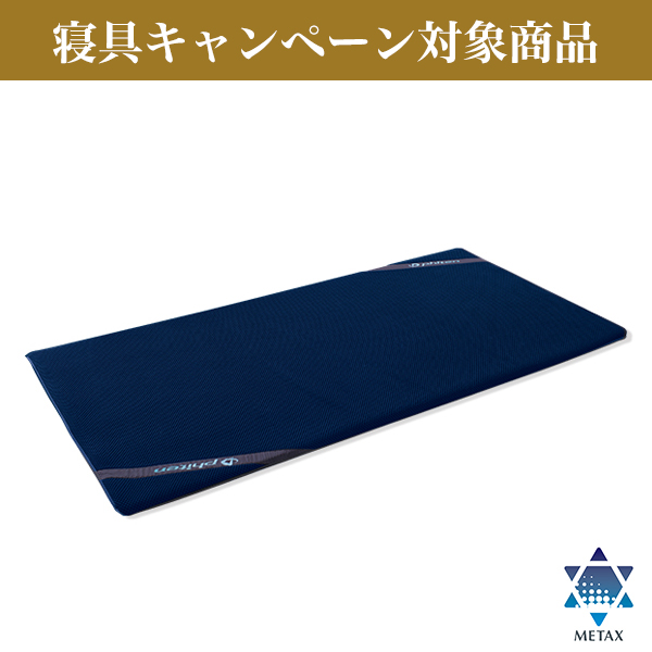 星のやすらぎ エアロクレイドル