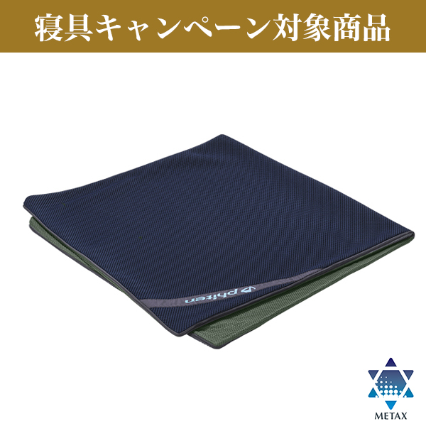 星のやすらぎ エアロクレイドル専用ケース