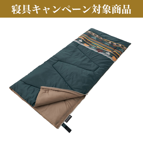 ロゴス×ファイテン 丸洗い寝袋
