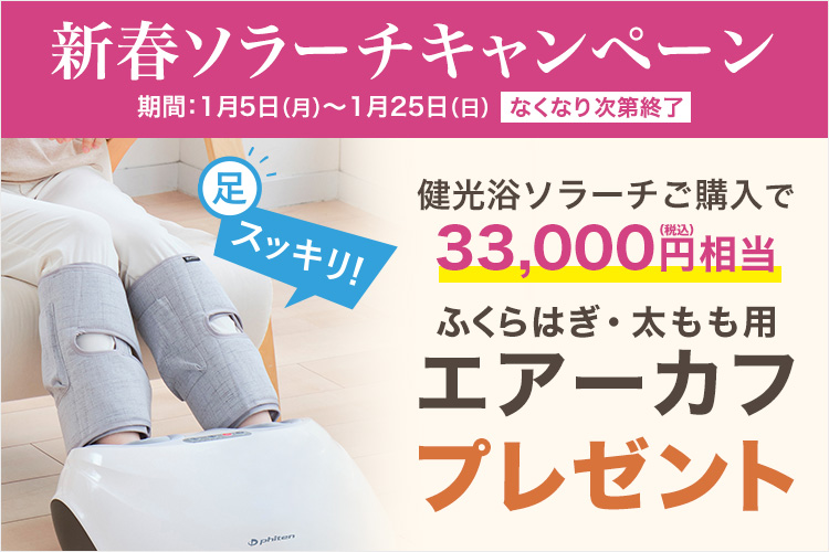 ファイテン公式通販サイト【ファイテンオフィシャルストア】