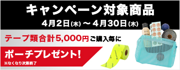 パワーテープ 70枚入